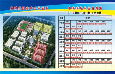 济宁市6个中考考点考场分布图公布，今天下午可以看考场 - 教育 - 济宁 - 济宁新闻网