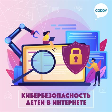 Курсы кибербезопасности для детей и подростков - обучение в школе Coddy ...