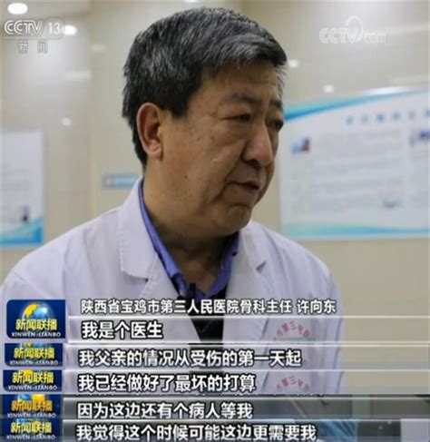 得知父亲离世他却选择继续完成手术 他说：我是个医生_新闻频道_央视网(cctv.com)