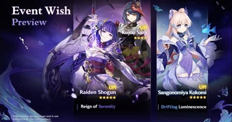 Genshin Impact's Raiden Shogun Revealed - Gurugamer.com