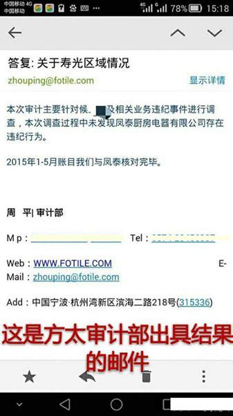 潍坊经销商实名举报方太集团 霸王条款承诺不兑现_潍坊新闻_潍坊大众网