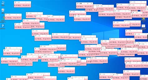Python Windows Prank Script 的图像结果