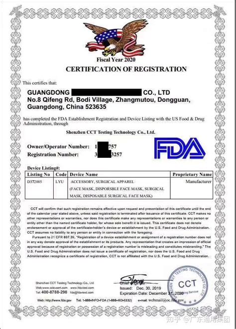 化妆品FDA认证 面膜FDA认证 2022年FDA年费 FDA年费2022年 药品FDA认证 医疗器械FDA注册 - 知乎