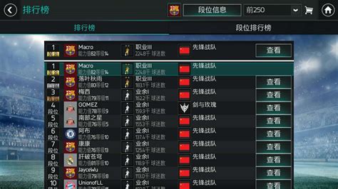 《FIFA20》能力值top100名单汇总 前100名球员有哪些？_18183FIFA 20专区