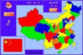 彩色中国地图拼图_u7u9小游戏