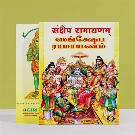 Giri - Samkshepa Ramayanam Book | Story Book | Historical Books — Giri ...