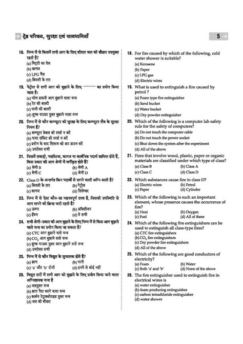 Buy DGT COPA (Computer Operator & Programming Assistant) for 1st Year ...