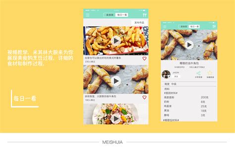 菜谱app/Android界面|UI|APP界面|1花开半夏 - 原创作品 - 站酷 (ZCOOL)