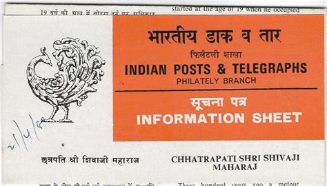 Rare India 1980 Chhatrapati Shri Shivaji Maharaj Blank Folder : Amazon ...