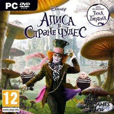 Компьютерная(PC) игра "Алиса в стране чудес" | отзывы