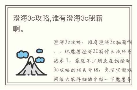 澄海3c(魔兽争霸RPG地图)_搜狗百科