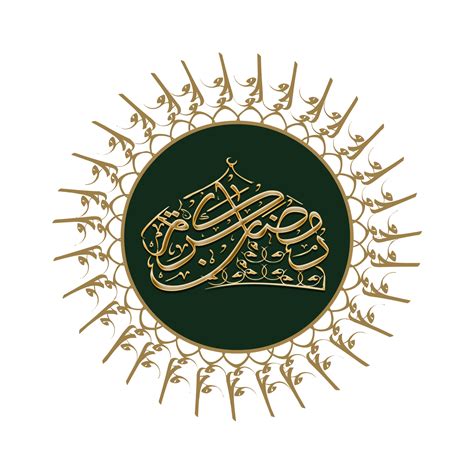 Islamic Calligraphy, with a simple design that can be used for outdoor ...