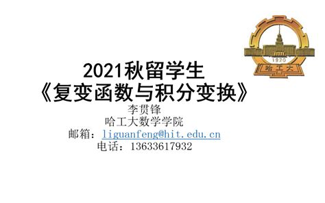 2021年哈尔滨工业大学(威海)高考招生简章及招生录取人数计划_聚志愿
