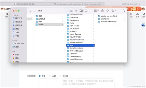 Configuring Java in Mac M1 的图像结果