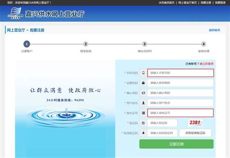 水费标准-黄山水务控股集团有限公司官方网站 点击进入...
