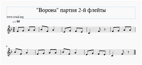 Блок флейта ноты расположение простые