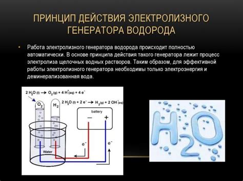 Добыча водорода: методы и получение в домашних условиях