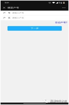 湘潭中环水务有限公司关于推行水费电子发票的公告_通知公告_湘潭站