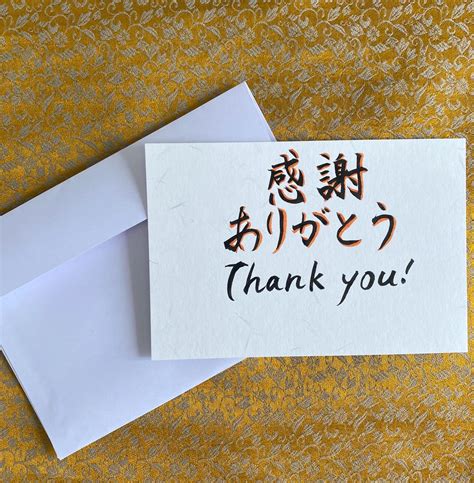 Japanese Of Thank You