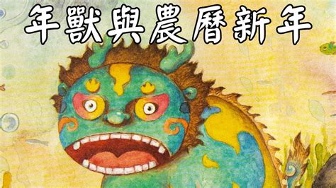 年的绘本,年的传说绘本故事画,关于春节的绘本儿童画(第2页)_大山谷图库