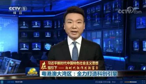 Watch CCTV News Live Stream - CCTV News China