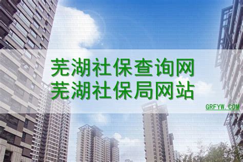 【芜湖网众有料】—新手买房不用愁七个步骤教你购房全流程，买房不费事