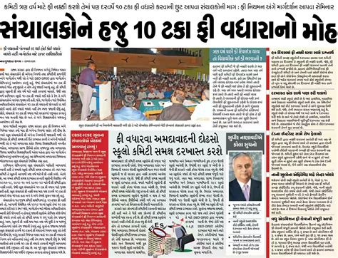 Akila newspaper gujarati rajkot online - mysticdop