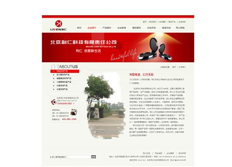 奈瑞儿品牌网站 深圳品牌网站建设
