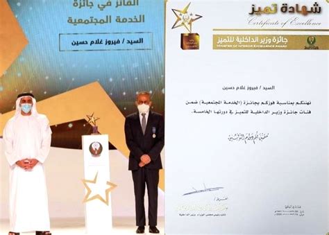 UAE govt honours Indian businessman for philanthropic work