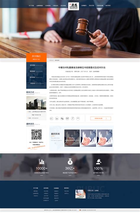 律师事务所网站设计|律师网站设计|高端网站设计-维仆