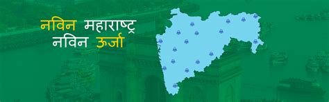 Maharashtra State Electricity Distribution Co. Ltd. I-SMART