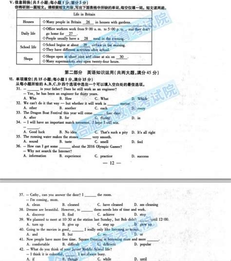 2020合肥中考成绩各分段人数统计表发布|中考|合肥|初中_新浪新闻