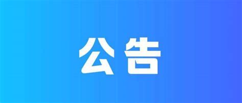 2020年江阴市事业单位公开招聘考试笔试时间公告_岗位