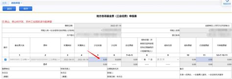 社会保险费缴费申报表excel格式下载-华军软件园