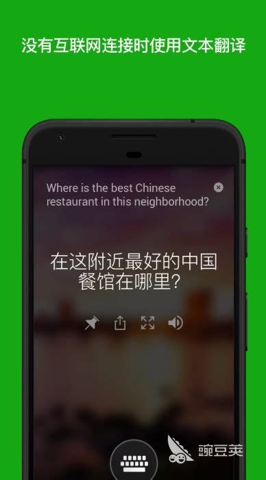 当下最方便好用的翻译软件有哪些？2018十大手机翻译APP排行榜推荐_搜狗指南