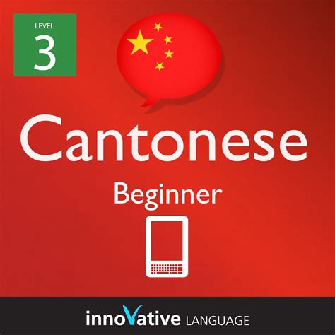 Learn Cantonese - Level 3: Lower Beginner: Volume 2 (Innovative ...