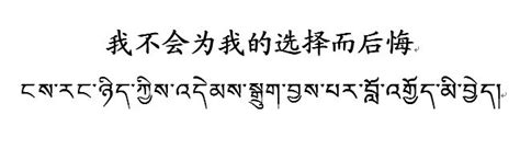 简述藏族人的名字 - 知乎