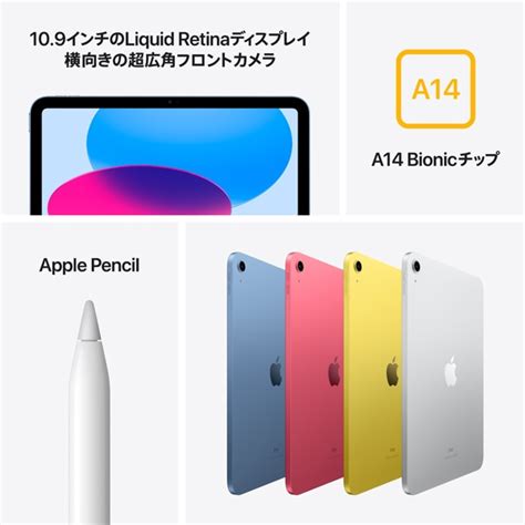 Apple（アップル） 10.9インチ iPad（第10世代） Wi-Fiモデル｜MPQ83J/A｜[通販]ケーズデンキ