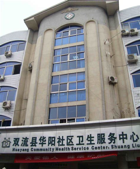 四川省双流县中心中学2023年招生办联系电话