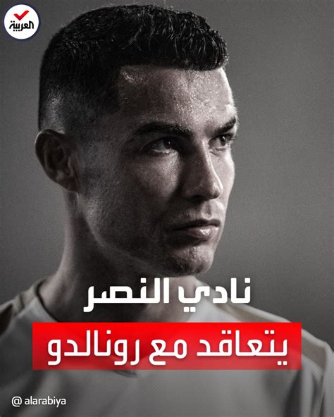 Extra Time Indonesia on Twitter: "Yang artinya dalam bahasa Indonesia: Klub Al-Nassr mengontrak ...