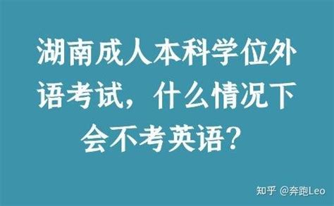 网络教育专升本学位英语考试难吗_奥鹏教育