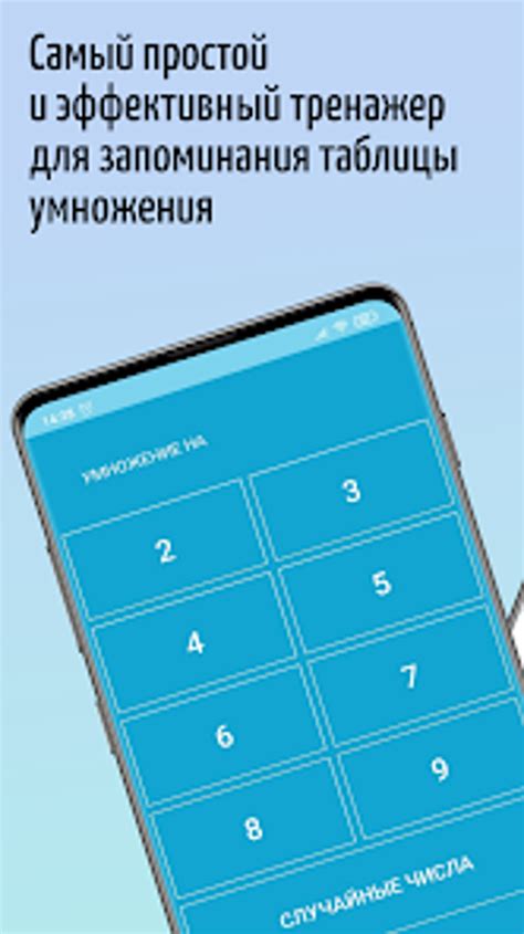 Multiplication Table Interface 的图像结果