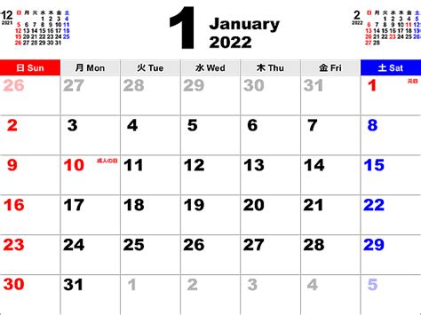 2022年カレンダー月ごと無料- JWord サーチ