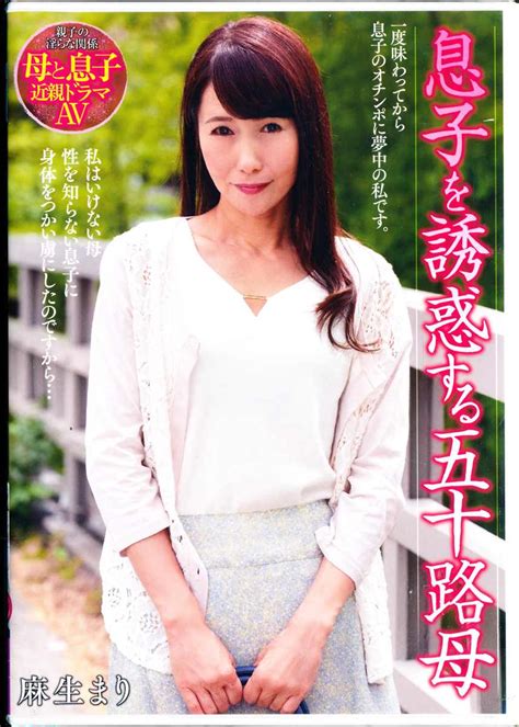 麻生まり