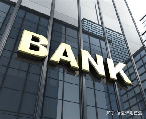 在商业银行的资产业务中，贷款的种类有哪些？ - 知乎