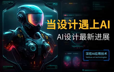Ai 应用案例 的图像结果