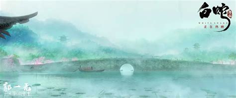《白蛇缘起》西湖断桥上，许仙邂逅白蛇：缘起五百年前的“记得”|许宣|西湖|白蛇缘起_新浪新闻