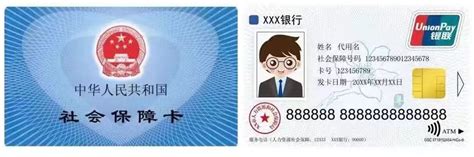 速看！广东首批第三代社保卡正式发出，新增这些功能_广州