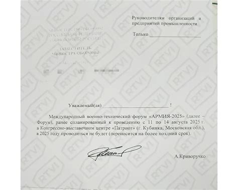 Минобороны отменило форум «Армия-2025»