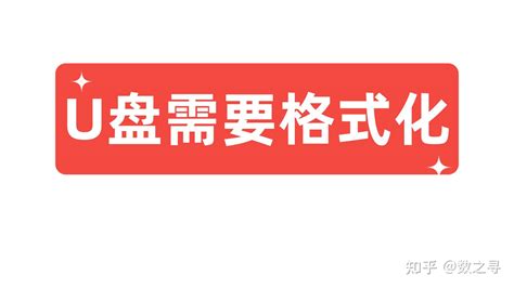 u盘格式化怎么恢复文件？误操作党的福音来了 - 易我科技